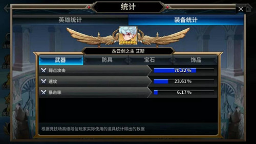 《十二战纪》速攻队怎么玩