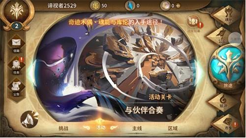 《万象物语》与伙伴合奏怎么玩