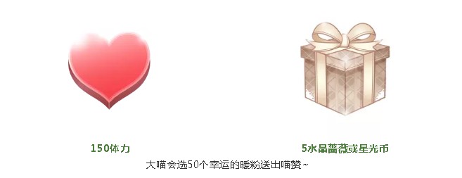 《奇迹暖暖》防晒大作战活动介绍
