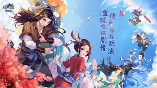 《武林外传》手游暴走野猪BT任务