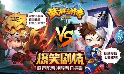 《武林外传》手游bt任务京城郊外