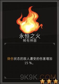 《地城制作者》嗜血套装神器推荐