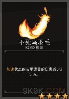《地城制作者》嗜血套装神器推荐
