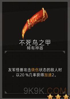 《地城制作者》嗜血套装神器推荐