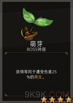 《地城制作者》永动套用法详解