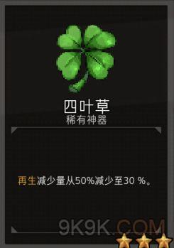 《地城制作者》永动套用法详解