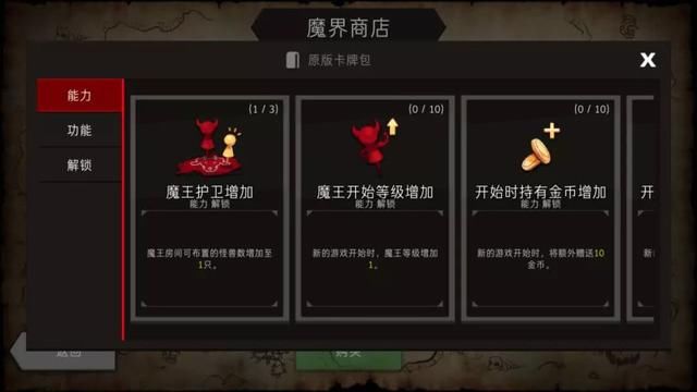 《地城制作者》觉醒卡牌包什么时候开
