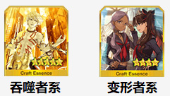 《FGO》CCC联动TYPEIII系敌人分布掉落一览