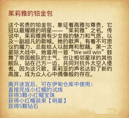 《不可思议迷宫》小红帽试炼完成方法