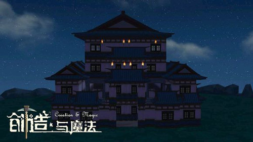 《创造与魔法》中式建筑怎么做