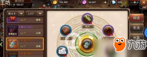 《魔力宝贝》手机版魔族的水晶怎么获得