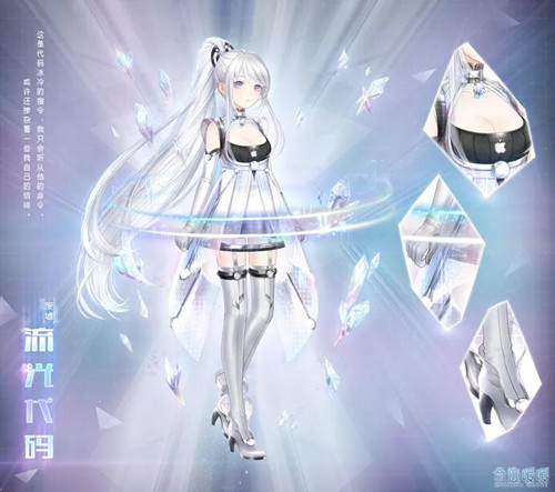 《奇迹暖暖》流光代码怎么获得