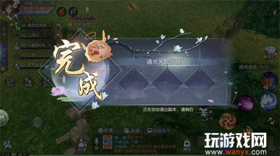 《武林外传》手游暴咩幻阵15关通关攻略