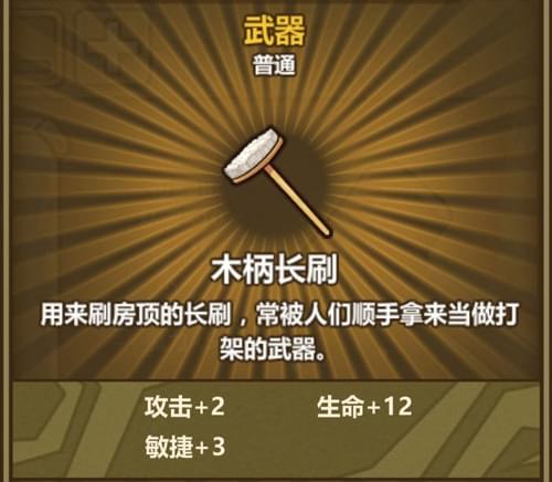 《牧羊人之心》木柄长刷炼金配方详解