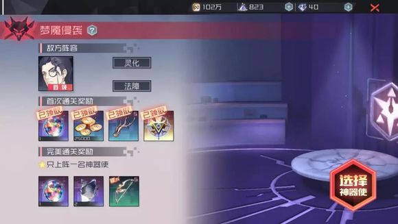 《永远的7日之都》掌控者殿堂第10层通关攻略