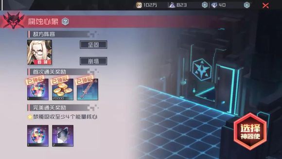 《永远的7日之都》掌控者殿堂第8层通关攻略