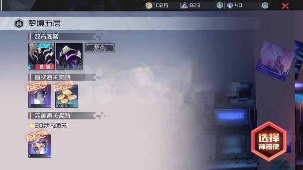 《永远的7日之都》掌控者殿堂第5层通关攻略