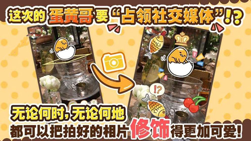 《戳戳蛋黄哥》黄金蛋获取方法介绍
