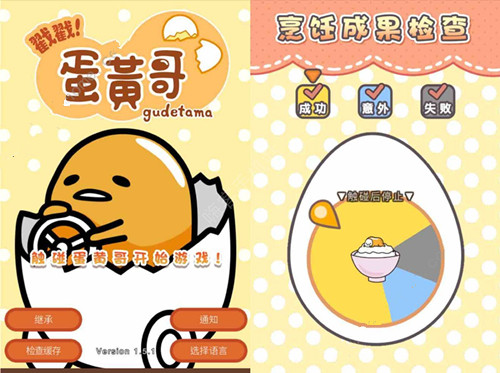 《戳戳蛋黄哥》玩法攻略介绍
