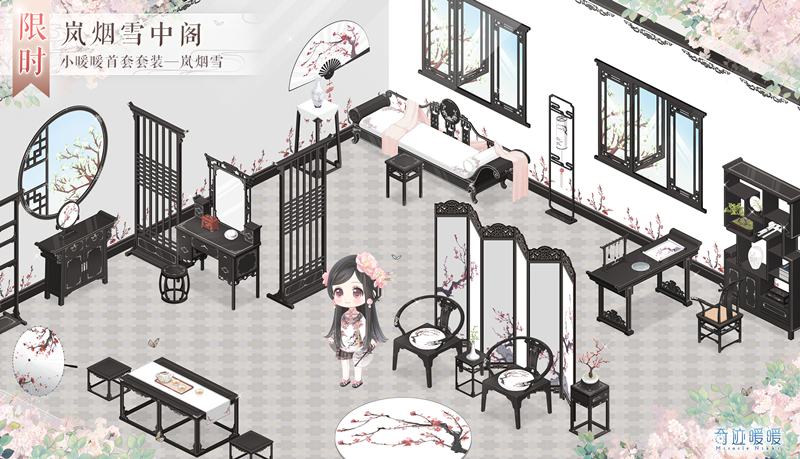 《奇迹暖暖》回溯繁星活动