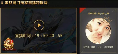 《蜀门》手游全职业城主战衣介绍