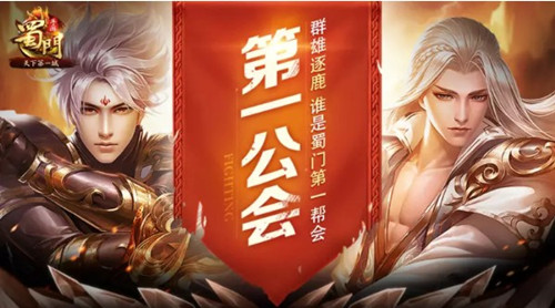 《蜀门》手游全职业城主战衣介绍