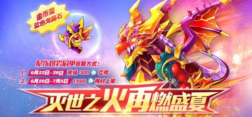 《天天酷跑》夏季缤纷礼包活动一览