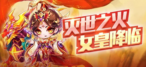 《天天酷跑》夏季缤纷礼包活动一览