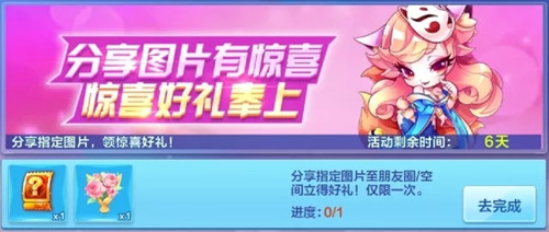 《天天酷跑》夏季缤纷礼包活动一览