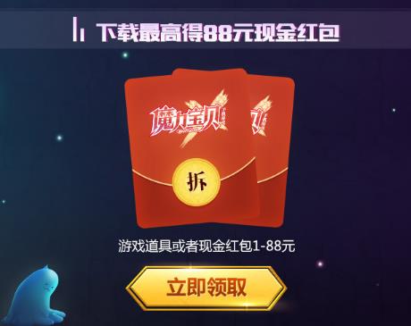 《魔力宝贝》手游微信礼包