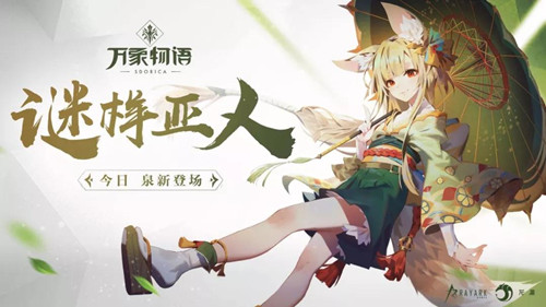 《万象物语》泉阵容搭配心得