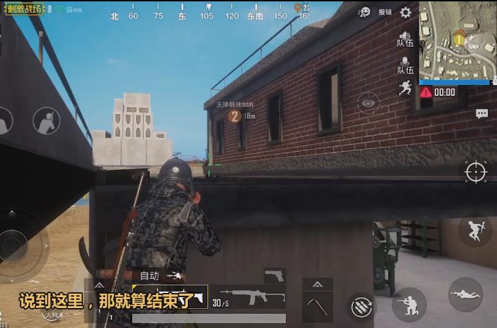 《绝地求生刺激战场》双层厂房穿墙BUG视频
