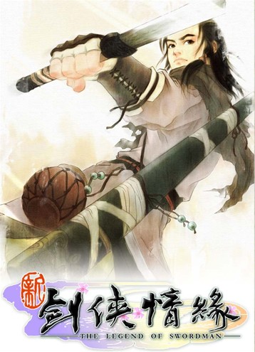 《新剑侠情缘》球队徽章获取途径介绍