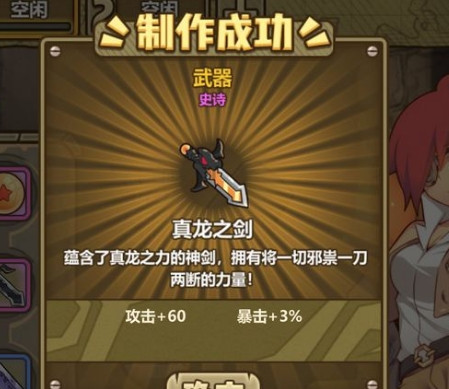 《牧羊人之心》真龙之剑炼金配方详解