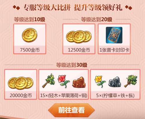 《魔力宝贝》手游火焰鼠闪卡礼包