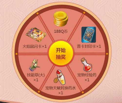 《魔力宝贝》手游火焰鼠闪卡礼包