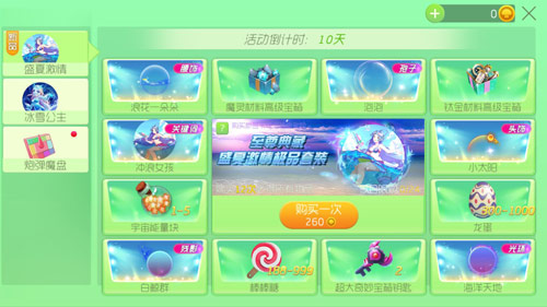 《球球大作战》冲浪女孩皮肤获得方法