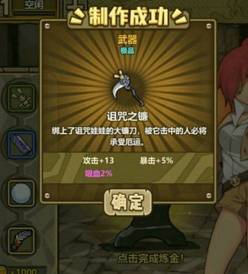 《牧羊人之心》诅咒之镰炼金配方详解