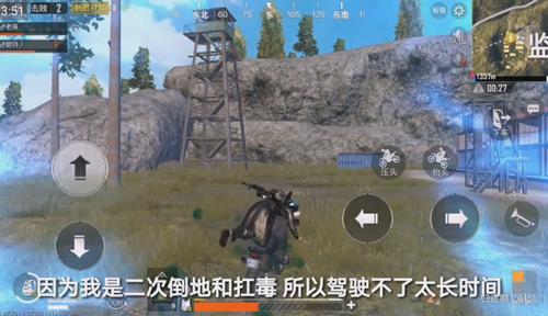 《绝地求生刺激战场》倒地开车BUG教程