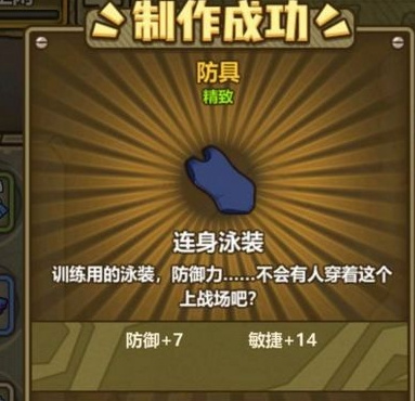 《牧羊人之心》连身泳装配方是什么