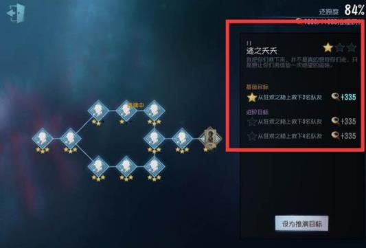 《第五人格》医生推演任务三星图文攻略