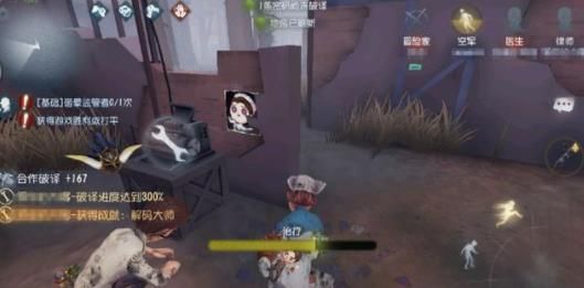 《第五人格》医生推演任务三星图文攻略