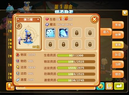 《魔力宝贝》手游专精技能学习方法
