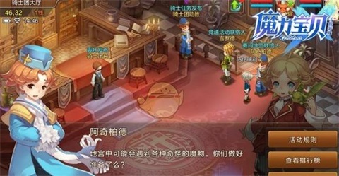 《魔力宝贝》手游勇闯地宫通关技巧