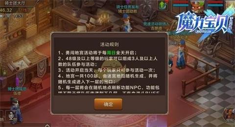 《魔力宝贝》手游勇闯地宫通关技巧