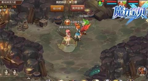 《魔力宝贝》手游勇闯地宫通关技巧