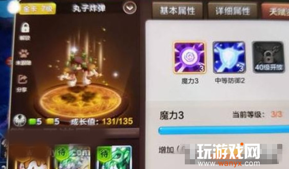 《魔力宝贝》手游金卡和普卡属性一览