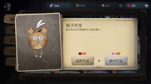《第五人格》跟宠胡子先生怎么获得