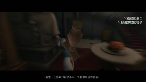 《第五人格》医生日记二图文教程