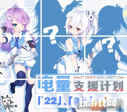 《碧海航线》bili小电池获得方法介绍